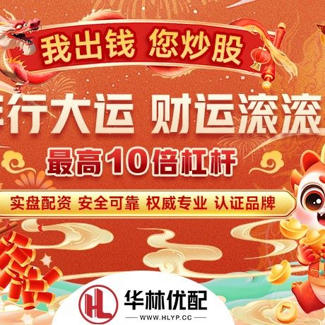 苹果版恒运资本